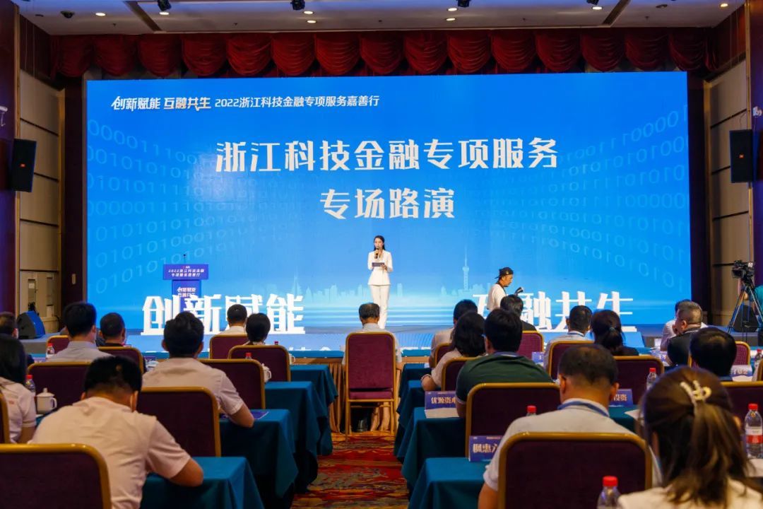項目落地簽約、銀企授信……，浙江科技金融專項服務活動來到嘉善
