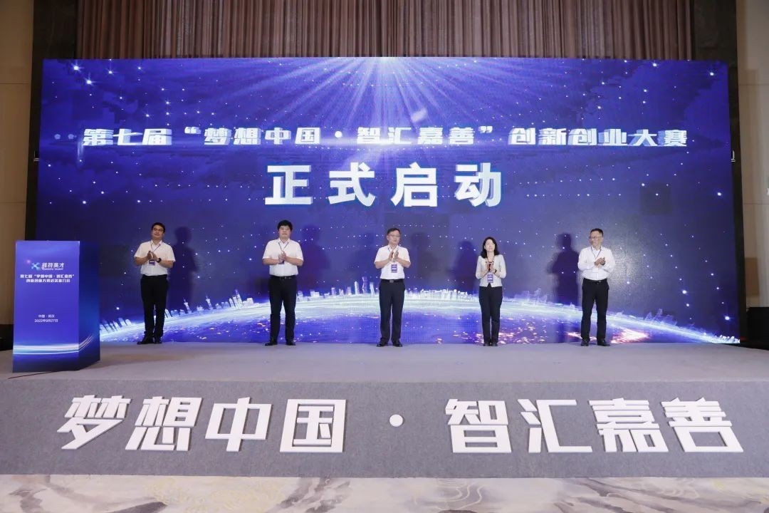 關(guān)于第七屆“夢(mèng)想中國(guó)·智匯嘉善” 創(chuàng)新創(chuàng)業(yè)大賽創(chuàng)業(yè)類項(xiàng)目入圍決賽名單的公示